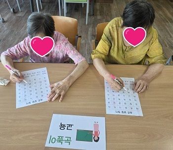 8월 4째주 인지프로그램