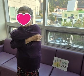 11월 4째주 신체기능프로그램