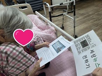 세상뉴스전하기