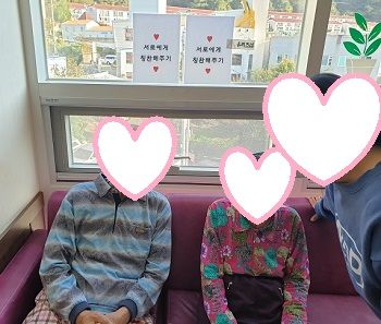 서로에게 칭찬해주기