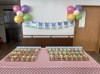 사랑의도시락배달
