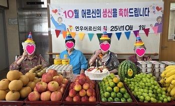 2025년 10월 생신잔치