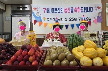 2025년 7월 생신잔치