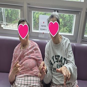서로에게 칭찬해주기