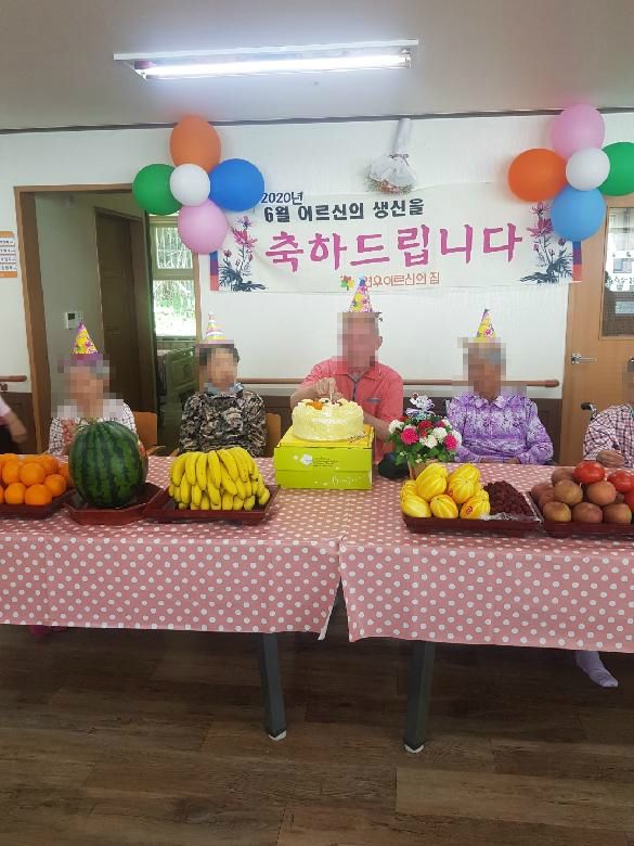 6월 생신잔치