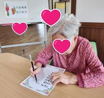 가족에게 편지쓰기