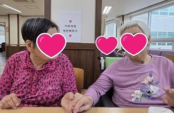 서로에게 칭찬해주기