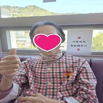 서로에게 칭찬해주기