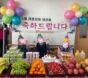 2023년 1월 생신잔치