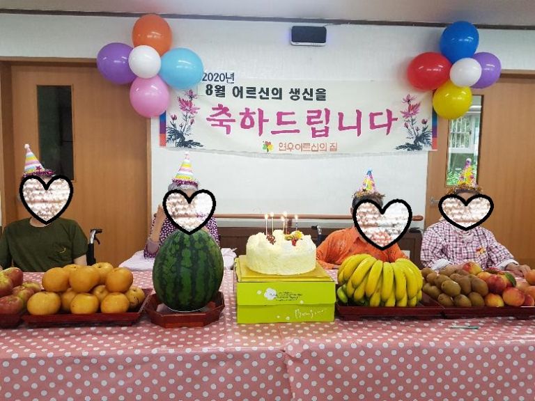 8월 생신잔치