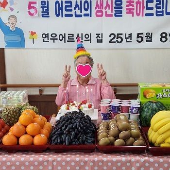 2025년 5월 생신잔치
