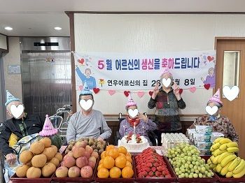 2026년 5월 생신잔치