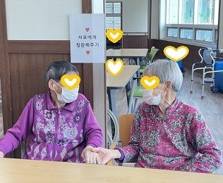 서로에게 칭찬해주기