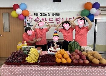 2023년 6월 생신잔치