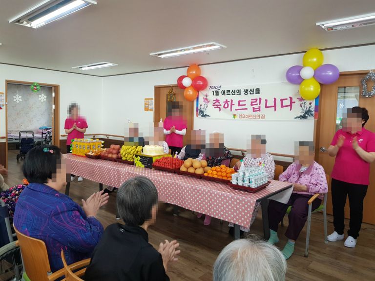 2020년 1월 생신잔치