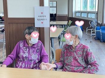 서로에게 칭찬해주기