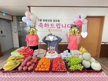 2024년 1월 생신잔치