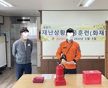 2024년 재난상황대응훈련(화재)