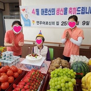 2025년 4월 생신잔치