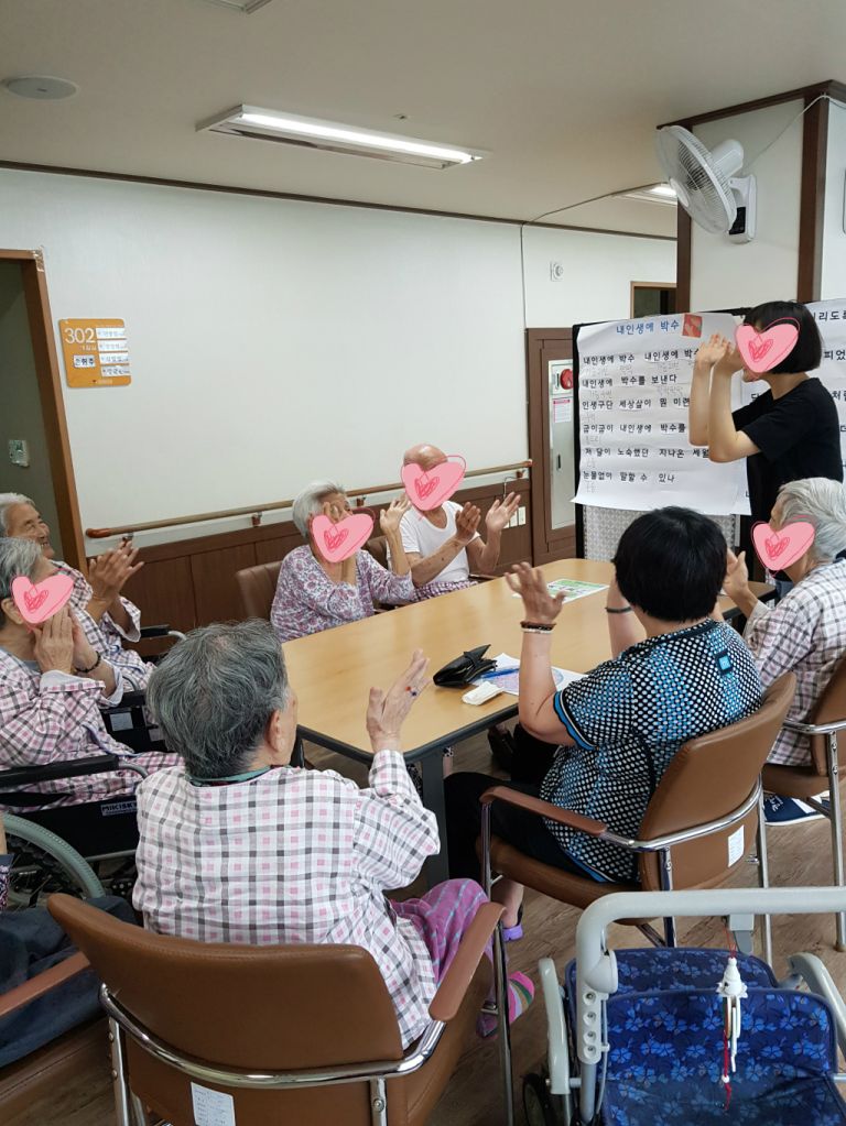 건강박수
