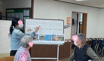 4월 3째주 인지프로그램