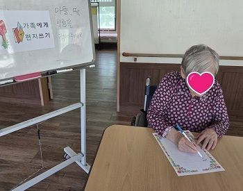 가족에게 편지쓰기