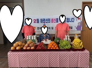 2025년 2월 생신잔치 