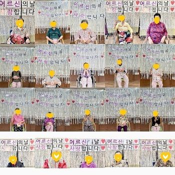 어르신(노인)의날 행사