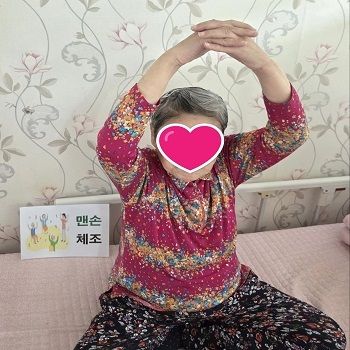 4월 3째주 신체기능프로그램