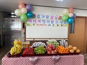 2023년 설날행사