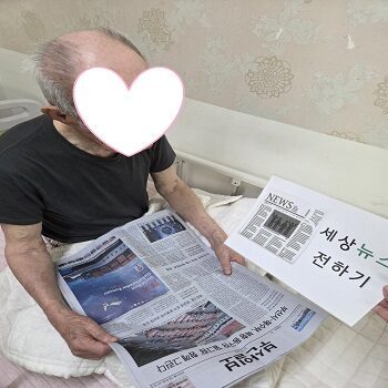 세상뉴스전하기