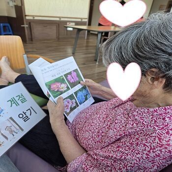 계절알기